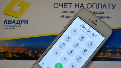 Абоненты Воронежской «Квадры» могут передавать показания приборов учета через автоматическую голосовую систему 
